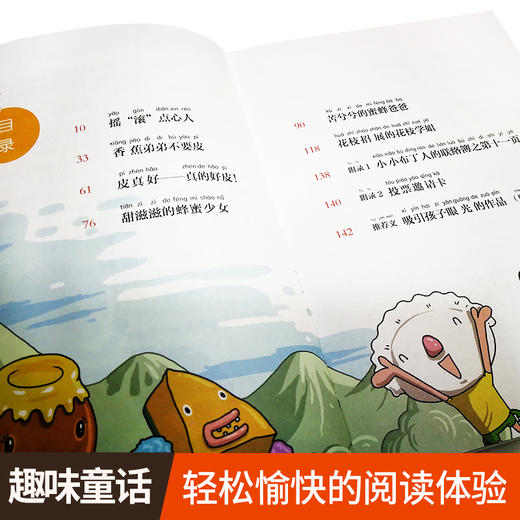 香蕉不要皮一年级课外书读注音彩图老师推荐二年级三年级课外书阅读儿童读物儿童文学图书故事奇想树6-7-8-9-10-12岁故事书籍 商品图2