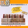 兰蔻菁纯眼霜5ml小样 商品缩略图0