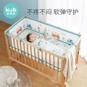 可优比婴儿床床围四季用宝宝床上用品可拆洗透气防撞拼接床围挡布【清仓】