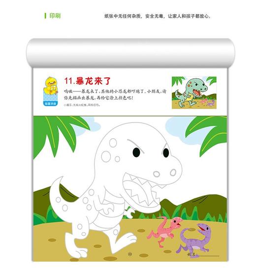 幼儿学画大本-4   儿童图书经典涂鸦绘本填色亲子早教学前 商品图4
