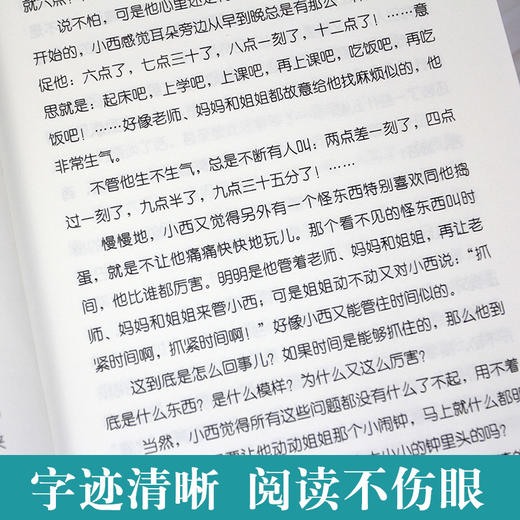 “下次开船"港小学生三四五六年级课外书必读老师推荐经典阅读书目学校指定经典青少年儿童畅销书籍知识出版社严文井完整版文学 商品图1