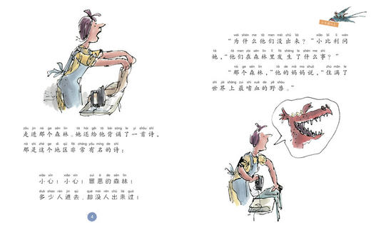小不点儿人(彩图拼音版)/罗尔德·达尔作品典藏奇幻故事系列 商品图2