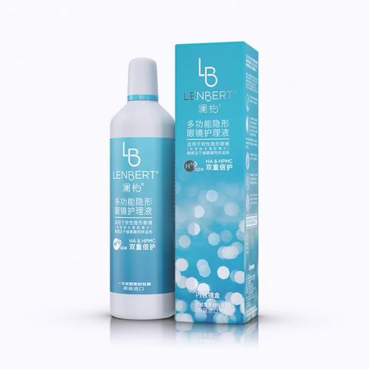澜柏 护理液 120ml 350ml 套装｛选同城配送 1小时达｝ 商品图2