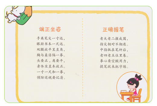 全套8本 幼儿描红本 识字1 偏旁 笔画 汉字2册数字2册拼音2册描红幼小衔接学前描写大字护眼 3-6岁儿童幼儿园描红初学者练习字帖书 商品图2