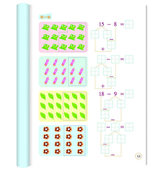 幼小衔接标准课程数学下幼儿园教材大班升一年级 数学整合一日一练学前班 试卷测试卷 小班幼儿用书 幼升小加减法中班儿童书籍 商品图3