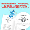 【11-15岁】会说话的老鼠 我爱读大奖小说 詹姆斯帕特森著 儿童文学 能力自信勇气 中信 商品缩略图2