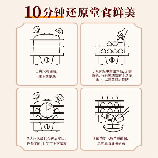 【停售】预售 | 锋味派 小笼包+烤肠 4盒组合装[福利品] 商品图3
