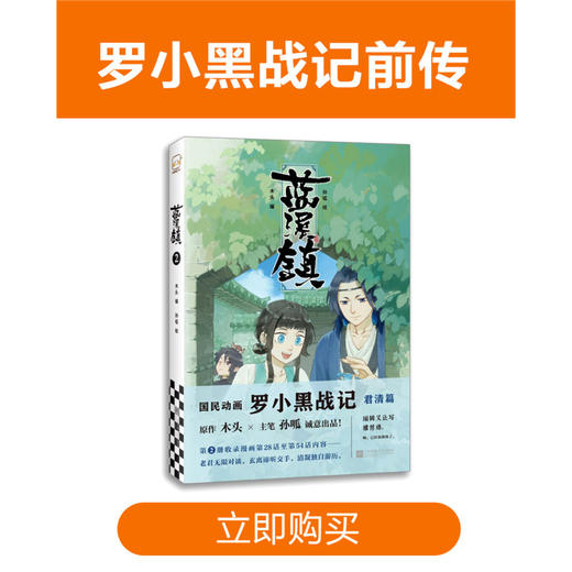 蓝溪镇(2) 商品图4