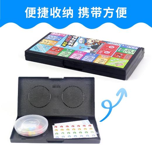 涵天文具-大富翁磁石跳棋（大）/盒 商品图1