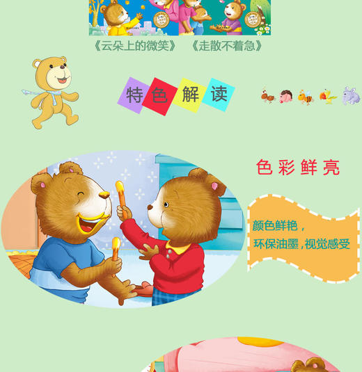 全10册 儿童绘本0-3-4-5-6-7岁宝宝睡前故事聪明小熊艾伦情商培养绘本系列 强大内心教育童话幼儿园儿童行为习惯培养绘本书籍 回家 商品图1