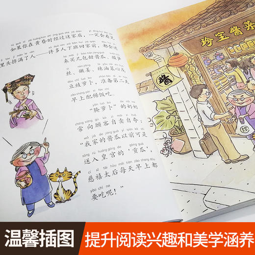 猫须糖 注音版一年级课外书读注音彩图老师推荐二年级三年级课外书阅读儿童读物儿童文学畅销图书奇想树6-7-8-9-10-12岁故事书籍 商品图4
