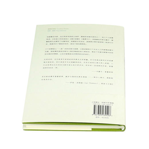 温柔的存储(精) 商品图3