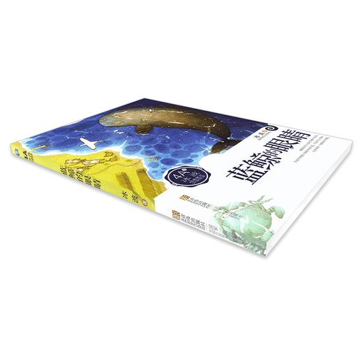 蓝鲸的眼睛 冰波经典美文分级悦读 彩图非注音书青少版7-8-9-10-12-15岁新课程小学生课外阅读 商品图1