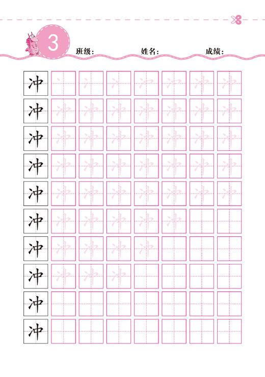 学前描红本汉字3新编幼儿启蒙3-6岁儿童学前早教书籍幼儿园练习册汉字描红本全套幼儿园大班初学者笔画笔顺练字帖铅笔写学前300字 商品图1