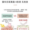 露科乐婴幼儿隔离露50ml/瓶 商品缩略图3