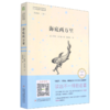 海底两万里(互联网+创新版)/中小学生课外阅读丛书 商品缩略图0