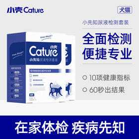 关于猫狗健康检测产品答疑汇总