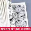 哆啦a梦机器猫漫画珍藏版漫画1-45册全套礼盒装小叮当蓝胖子日本动漫多啦A梦卷吉林美术出版社儿童节礼物收藏 商品缩略图2