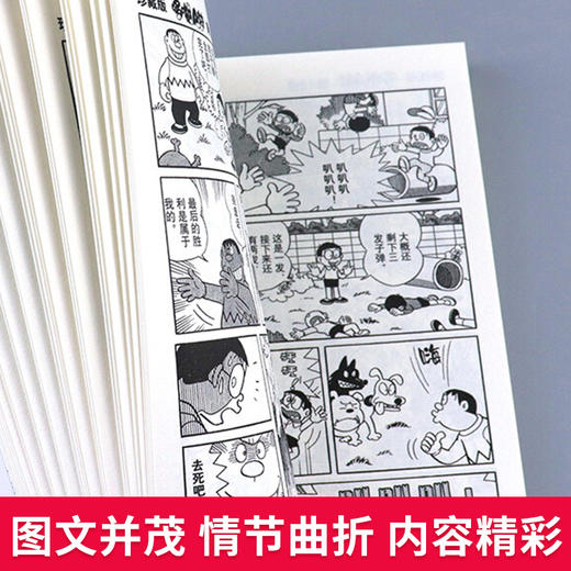 哆啦a梦机器猫漫画珍藏版漫画1-45册全套礼盒装小叮当蓝胖子日本动漫多啦A梦卷吉林美术出版社儿童节礼物收藏 商品图2