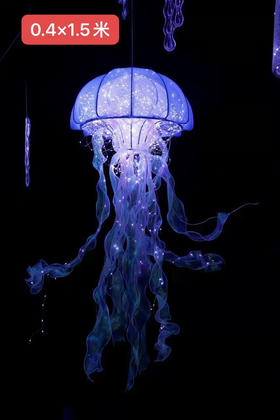 水母吊灯（运费自理）