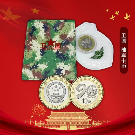 康银阁卫国系列全套珍藏卡 商品图1