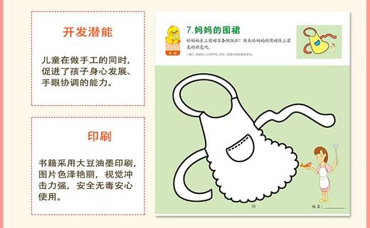 幼儿学画大本-1  儿童图书经典涂鸦绘本填色亲子早教学前 商品图4