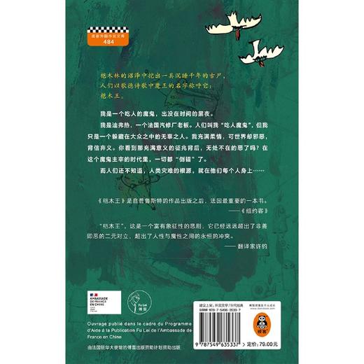 桤木王(精) 商品图4