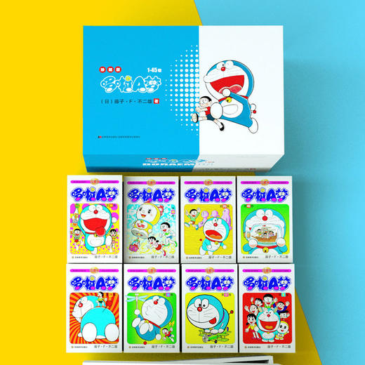 【新版升级】哆啦a梦机器猫漫画珍藏版漫画1-45册全套礼盒装小叮当蓝胖子日本动漫多啦A梦卷吉林美术出版社儿童节礼物收藏 商品图1