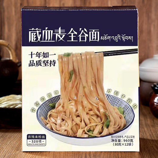 [屁侠推荐]藏血麦全谷面 营养健康不添加 80克*12袋/箱 加送2袋早餐面 商品图1