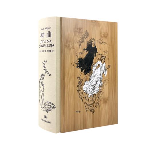 神曲(精) 商品图0