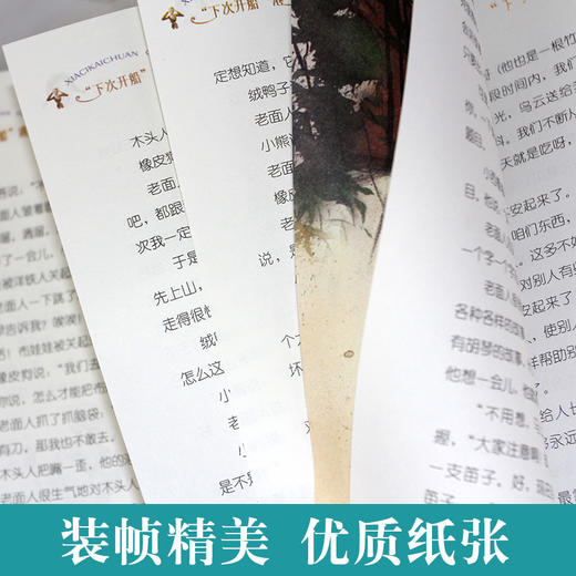 “下次开船"港小学生三四五六年级课外书必读老师推荐经典阅读书目学校指定经典青少年儿童畅销书籍知识出版社严文井完整版文学 商品图2