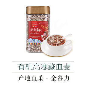 金谷力有机藏血麦片550g/瓶