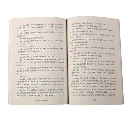 龙蛋孵化室里的念力魔咒/火翼飞龙 商品图4
