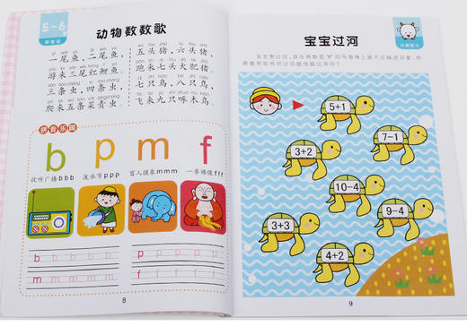 启智 童谣5-6岁   儿童早教书籍亲子学前益智童话图书 商品图4