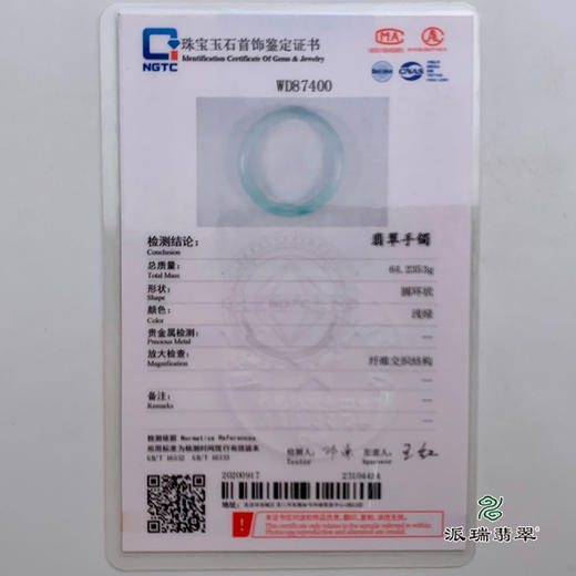 派瑞翡翠 翡翠手镯 糯种 绿色 商品图5