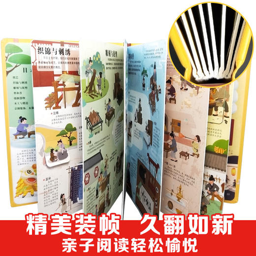 揭秘中华文明翻翻书 揭秘传统手工艺呦呦童3D立体书中国传统文化民间手工艺术京剧皮影手绘插图2-6-10岁学生智力趣味百科启蒙宝宝 商品图3