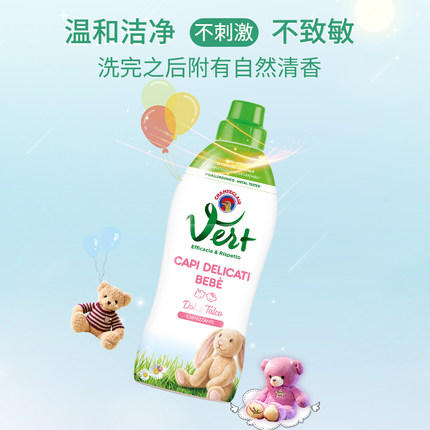 CHANTECLAIR  大公鸡管家 贝贝经典洗衣液（植物配方） 商品图0