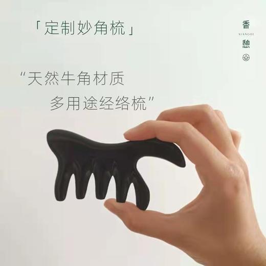 「牛角梳」XIANGQI香憩︱黑牛角妙角梳 商品图0