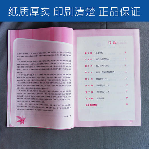 2020新版 小学奥数举一反三2年级A+B 同步奥数数学思维训练三年级上册练习册应用题从课本到奥数课时同步天天练专项教材资料书 商品图1