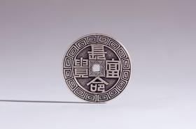 矩德泉坊 纯银手作 长命富贵刻花 吉祥钱374