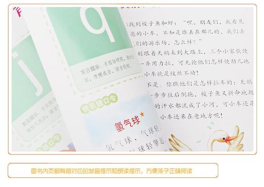 【官方正版】幼儿语言与表演特色教程 5 小主持人幼儿语言与表演特色教程)幼儿园儿童3-6岁才艺表演训练学习书 商品图4