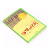 海狸的记号 商品缩略图1