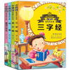三字经 弟子规 论语 唐诗三百首 全四册 6-9-12岁青少儿童励志文 商品缩略图4