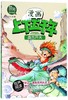 盘古开天/漫画上下五千年 商品缩略图0