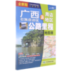 广西壮族自治区及周边地区公路里程地图册(全新版)/中国公路里程地图分册系列 商品缩略图0