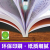 启迪智慧 感悟成长 小故事大道理 （全4册套装）小故事大道理 中国儿童成长读丛书 吉林美术出版社 商品缩略图3