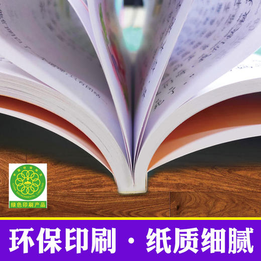 启迪智慧 感悟成长 小故事大道理 （全4册套装）小故事大道理 中国儿童成长读丛书 吉林美术出版社 商品图3