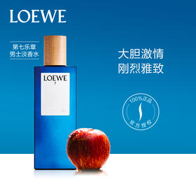 1LPY LOEWE/罗意威第七乐章&无名英雄男款淡香水摩洛哥橙花香100ml