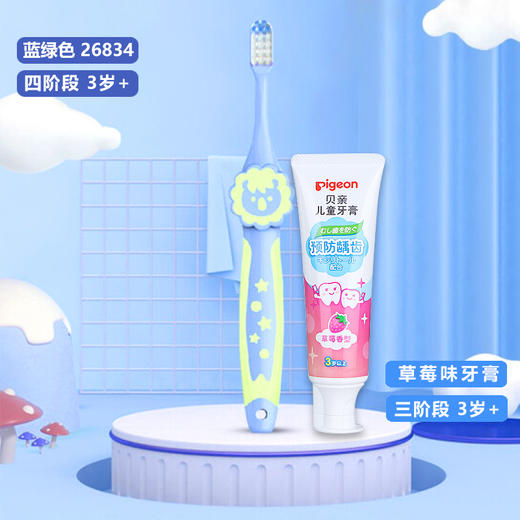 贝亲亲子护牙系列儿童训练牙刷四阶段 商品图1