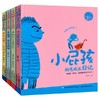 全套4本 小屁孩励志成长日记 三年级四年级五六年级课外书 假期阅读推荐书目小学生课外阅读故事书籍 9-12岁儿童故事书 商品缩略图0